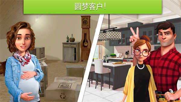 家居设计改造王最新版(2)