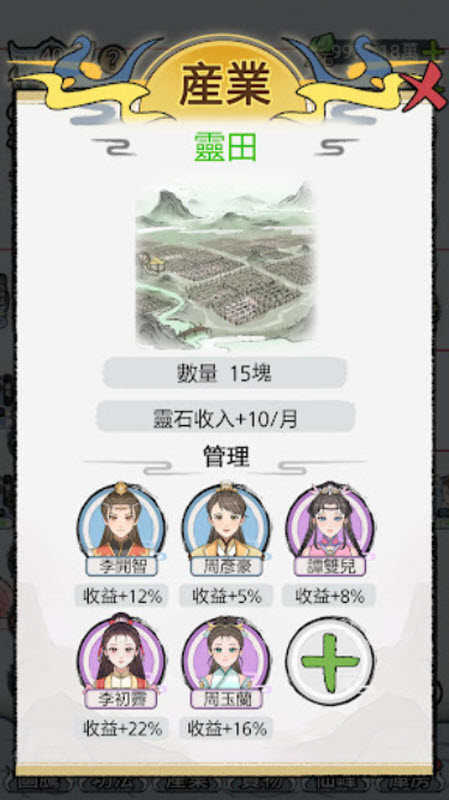 开宗立派模拟器(2)