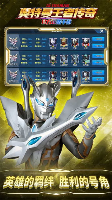 奥特曼王者传奇体验服 图4