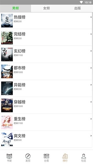 快点搜书最新版