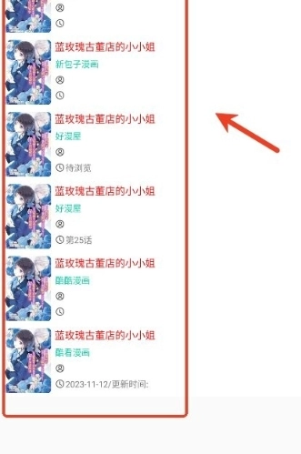 云漫漫画免费版