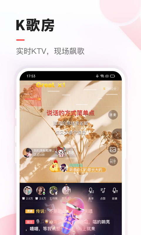 vv音乐安装最新版图2