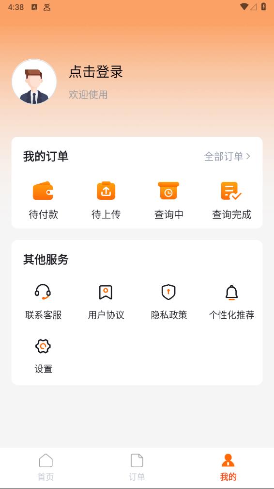 车况专家车辆信息查询(4)