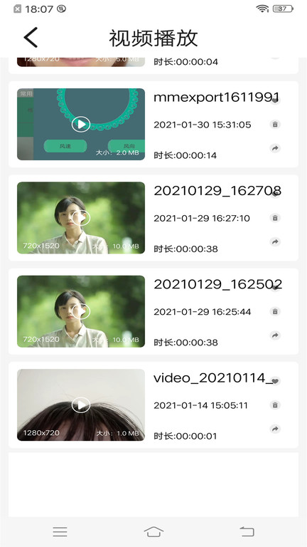 全能影视安装 图3