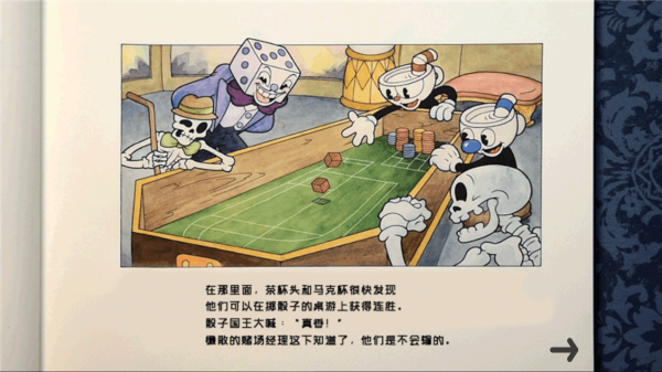 茶杯头大冒险汉化版-图4