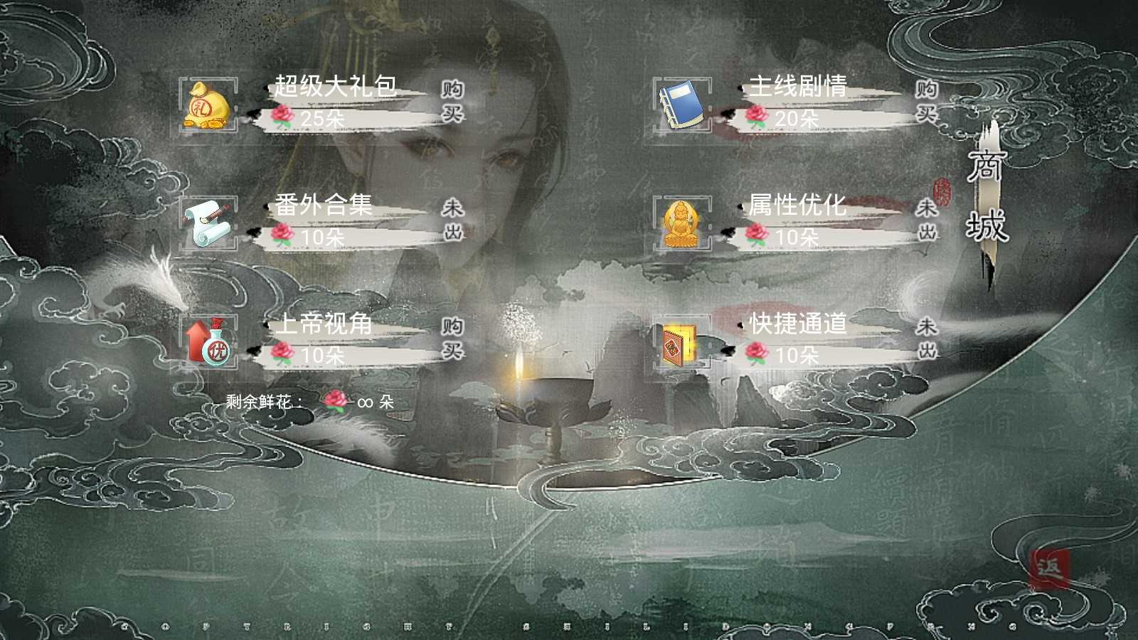 不老山 宸泽禁止二传二改(4)