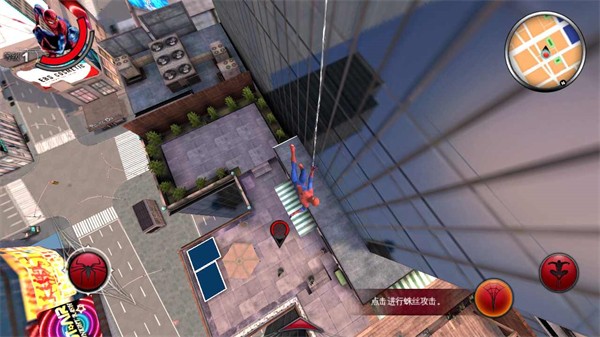 超凡蜘蛛俠中文版