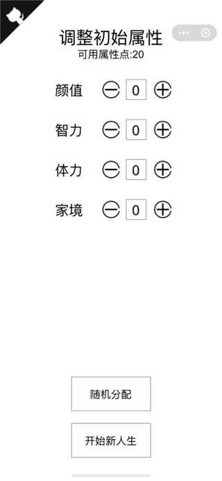 人生重开模拟器天命之子版(5)
