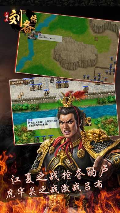 天火同人三国志刘备传(3)