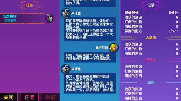 崩溃大陆安卓存档版(2)