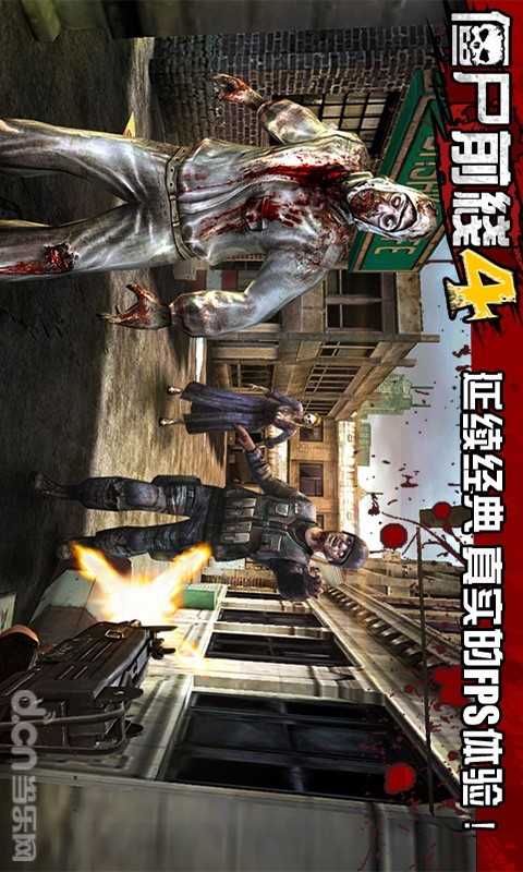 僵尸前线4无敌版(3)
