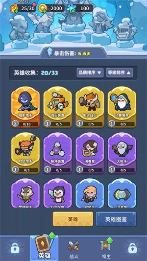 快來(lái)當(dāng)領(lǐng)主手機(jī)版