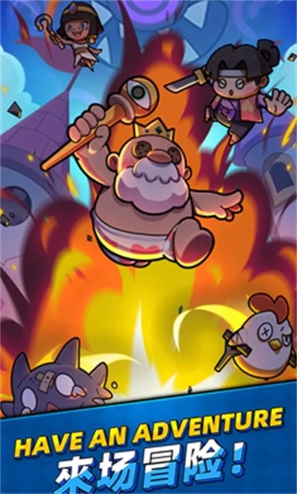 童话冒险团手机版