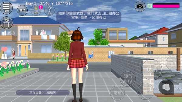 樱花校园模拟器大更新(1)