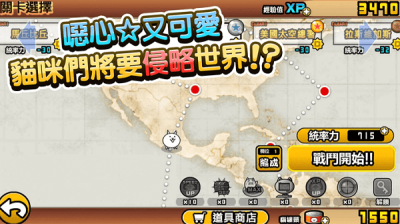 貓咪大作戰(zhàn)正版