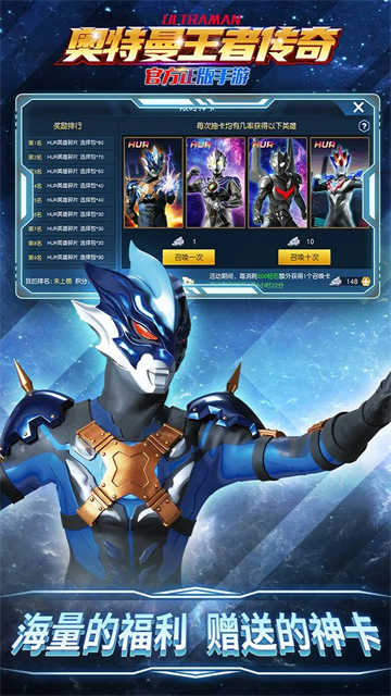 奥特曼王者传奇体验服 图1