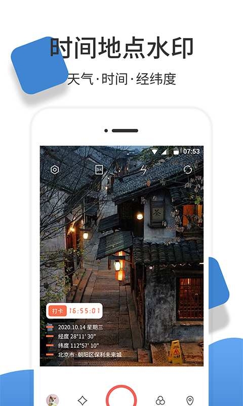 经纬度相机 