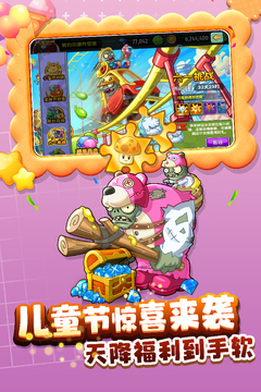 植物大战僵尸2-图2