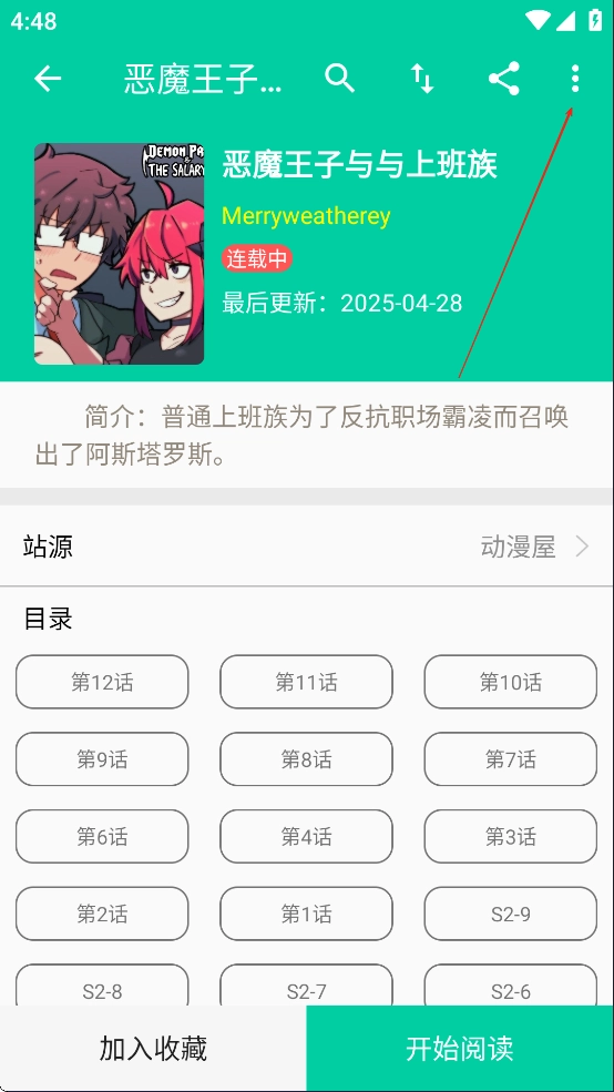 云漫漫画免费版