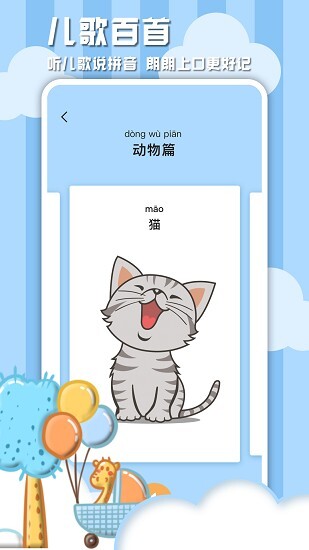 学习信德字母手机版