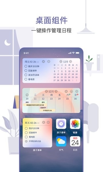 原子清单软件 图1
