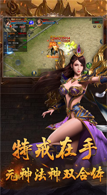 单机传奇假人版(2)