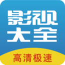 今日看影视大全 