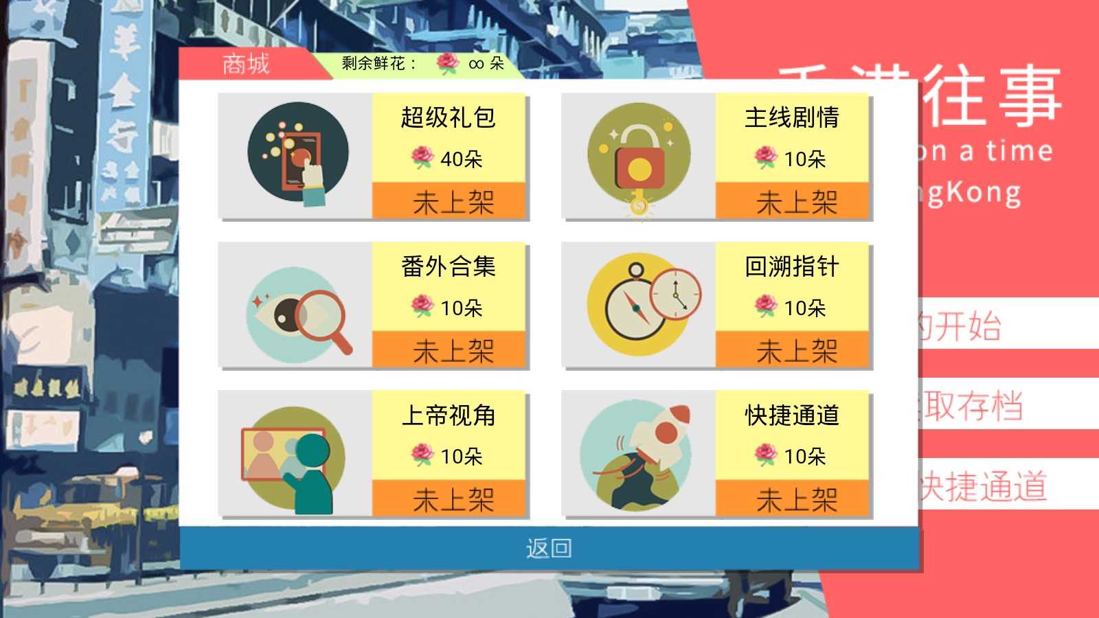 香港往事 截圖2