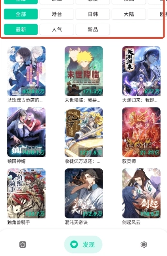 云漫漫画免费版