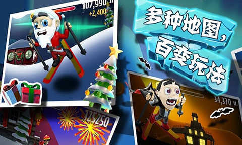 滑雪大冒险旧版(1)