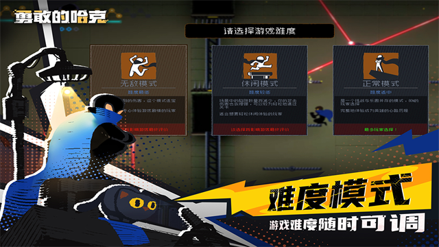 勇敢的哈克免费版(2)