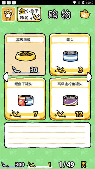 猫咪后院中文版(2)