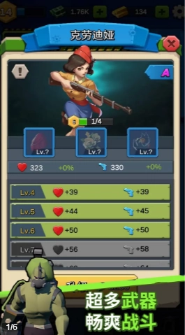 末日特遣队免费版