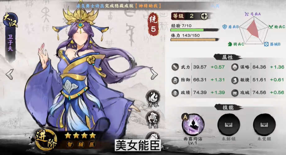 秦皇汉武一统天下