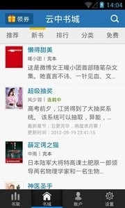云中书城免费版