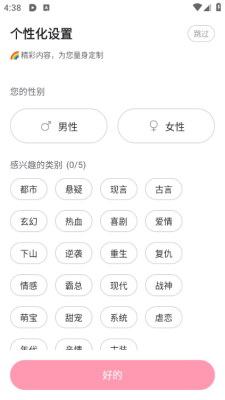 onedrama安卓版图3