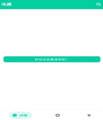 云漫漫画免费版