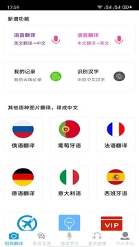 翻译器拍照扫一扫免费版图2