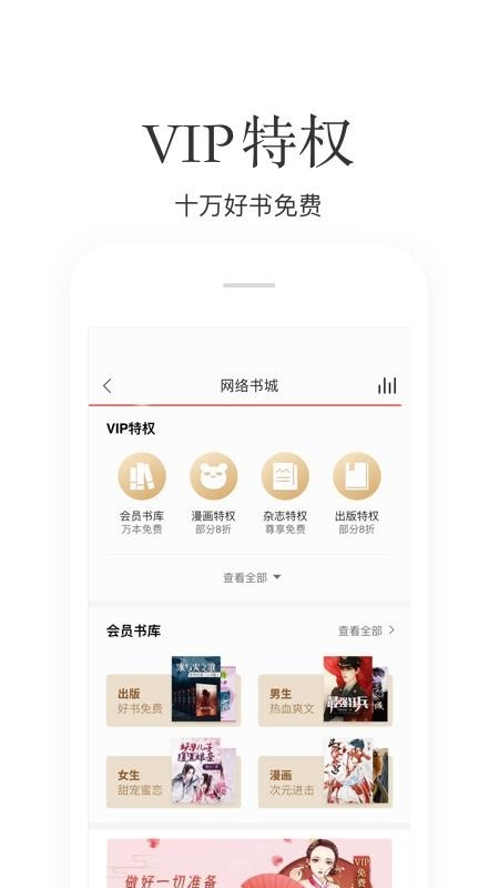 秘读 