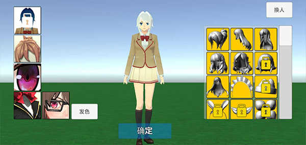学校生活模拟器2汉化免广告(3)