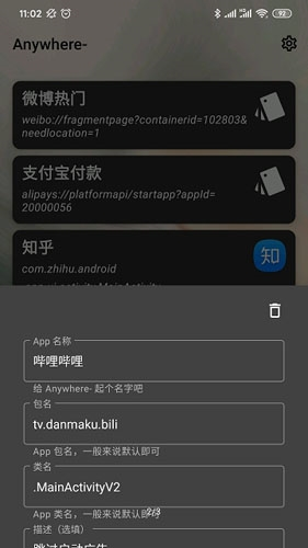 anywhere虚拟位置安卓版(1)