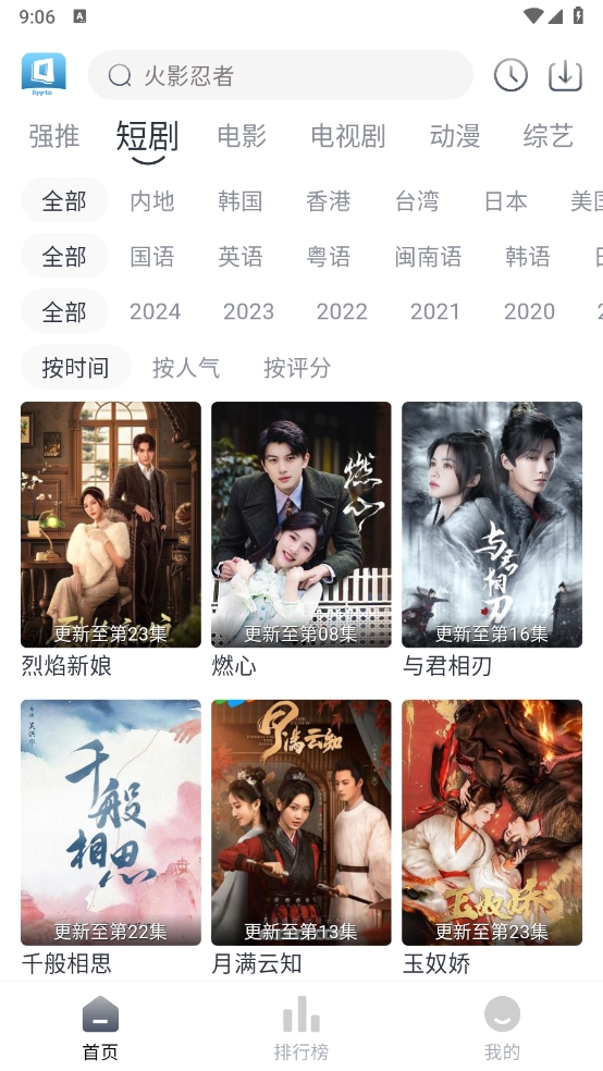 TVB云播手机版图4