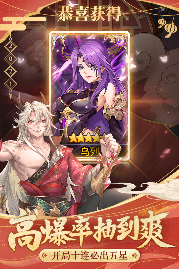 閃爍之光內購版