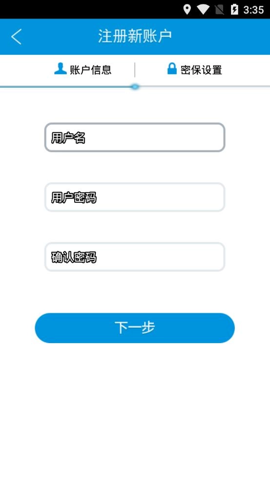 华迈云监控手机版