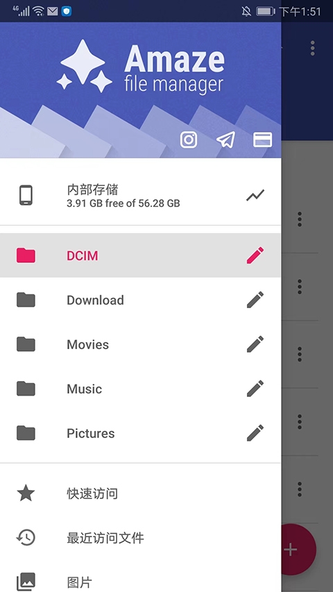 Amaze文件管理器 图2