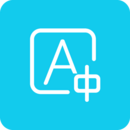 翻译器拍照扫一扫免费版