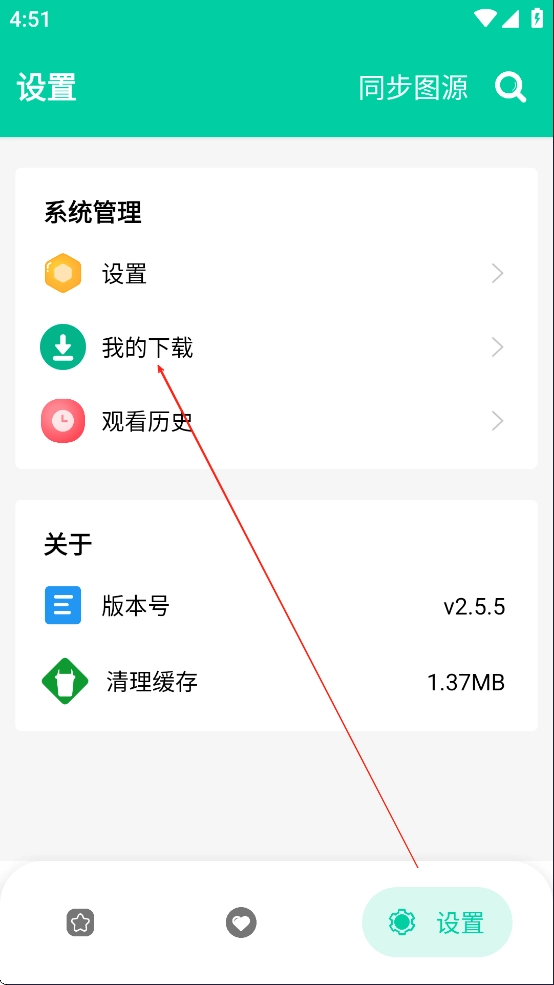 云漫漫画免费版