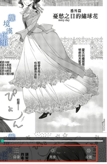 云漫漫画免费版