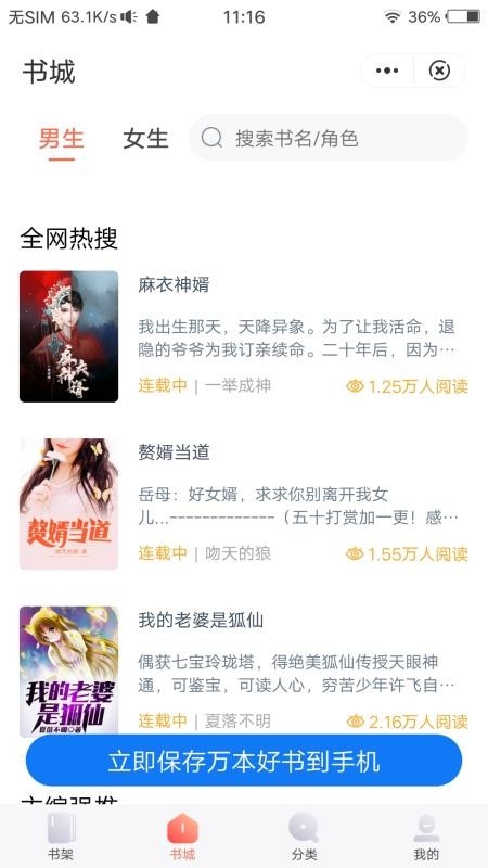 青云小说最新版