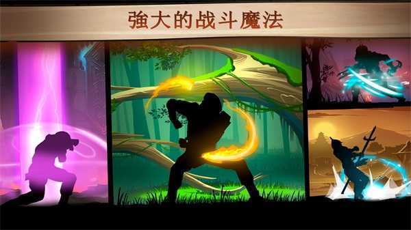 暗影格斗2单机版(1)